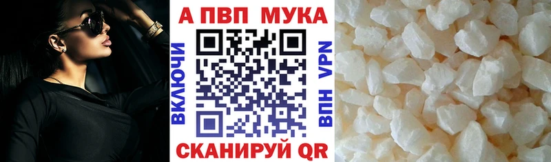 Купить закладки Зима A-PVP мука