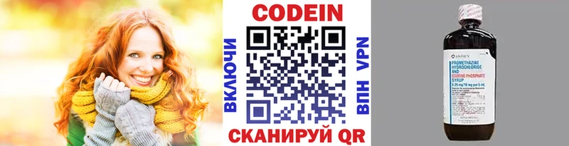 Codein Purple Drank  Купить  Зима 