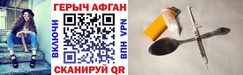 Купить  Зима  ГЕРОИН Афган 