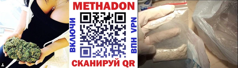 Метадон VHQ Купить Зима