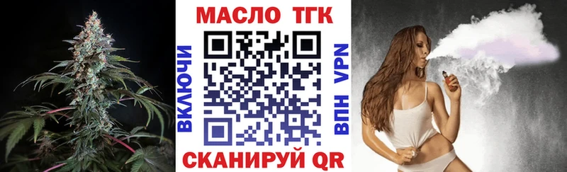 ТГК концентрат  Купить где  Зима 